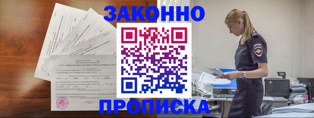 прописка для работы в Юрьев-Польском