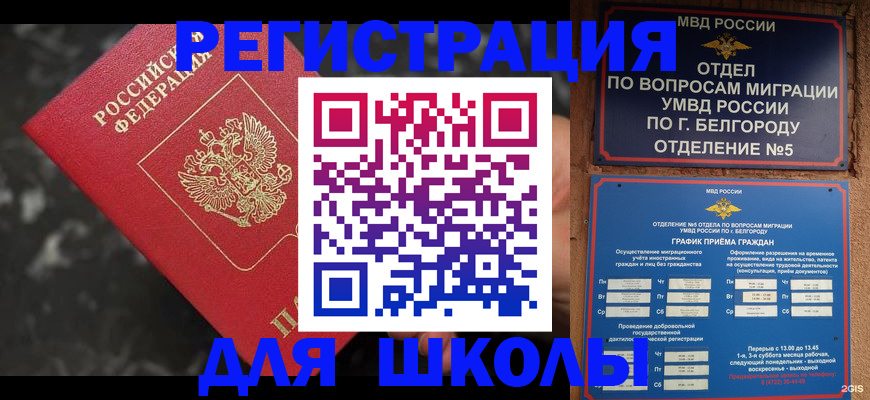 временная прописка в Юрьев-Польском