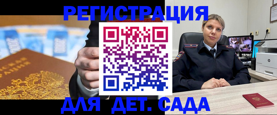 прописка паспорт в Юрьев-Польском