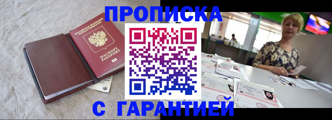 временная прописка в Юрьев-Польском